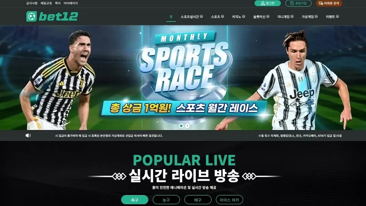 벳12 (BET12) - 안전놀이터 카지노 사이트 추천