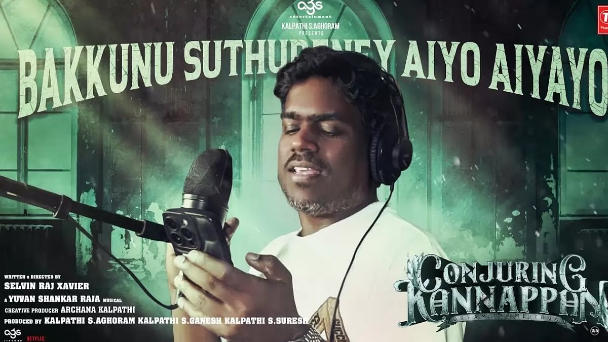 Bakkunu Suthureney Aiyo Aiyo