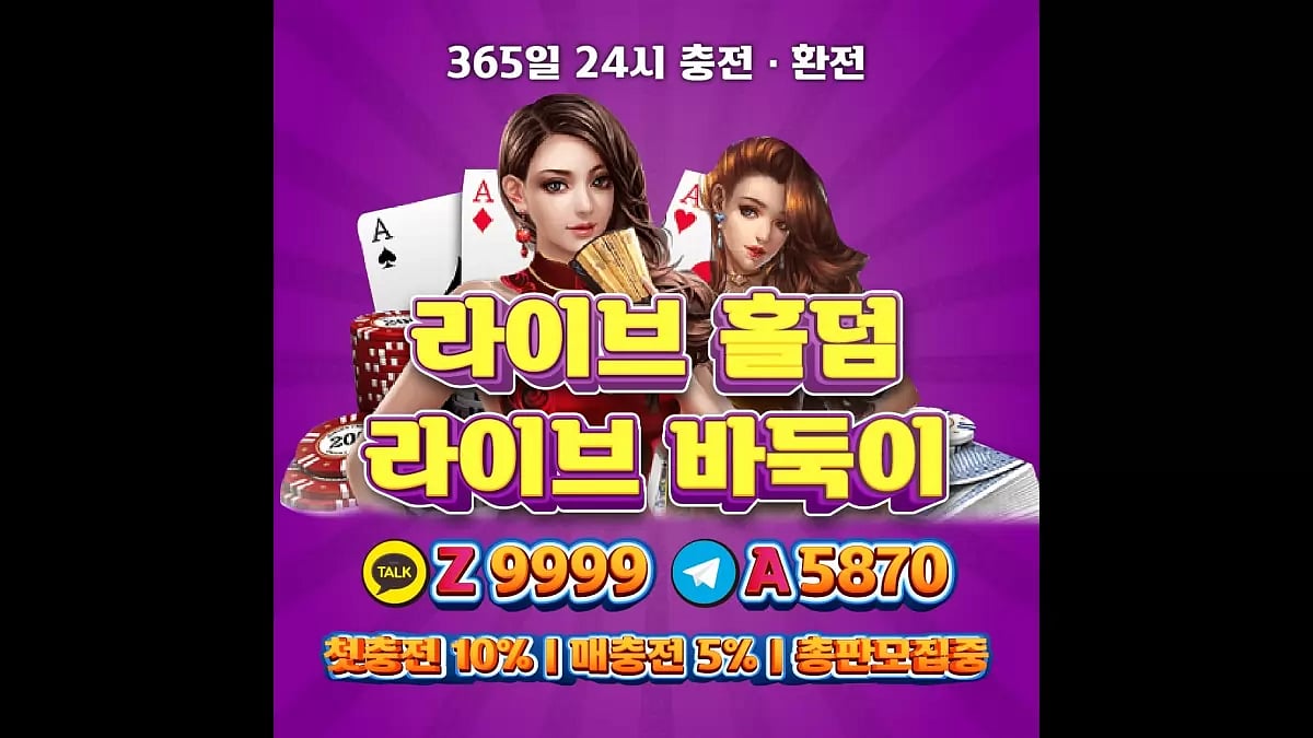 Live Hold'em