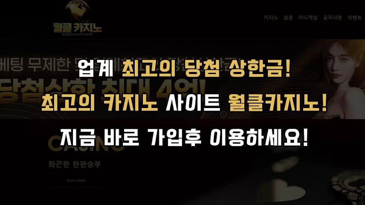  카지노사이트 월클카지노