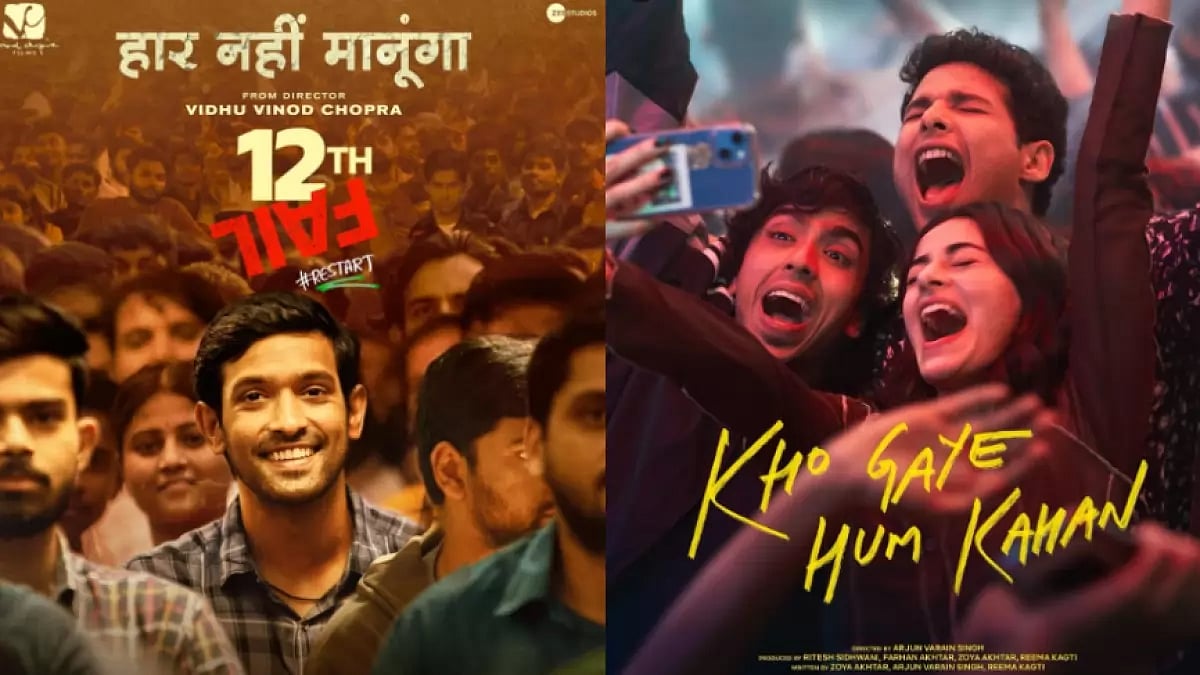 12th Fail, Kho Gaye Hum Kahan
