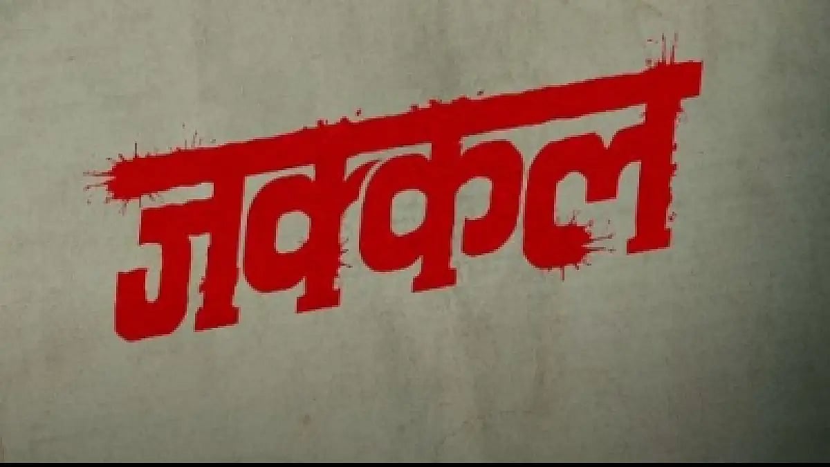 Jakkal