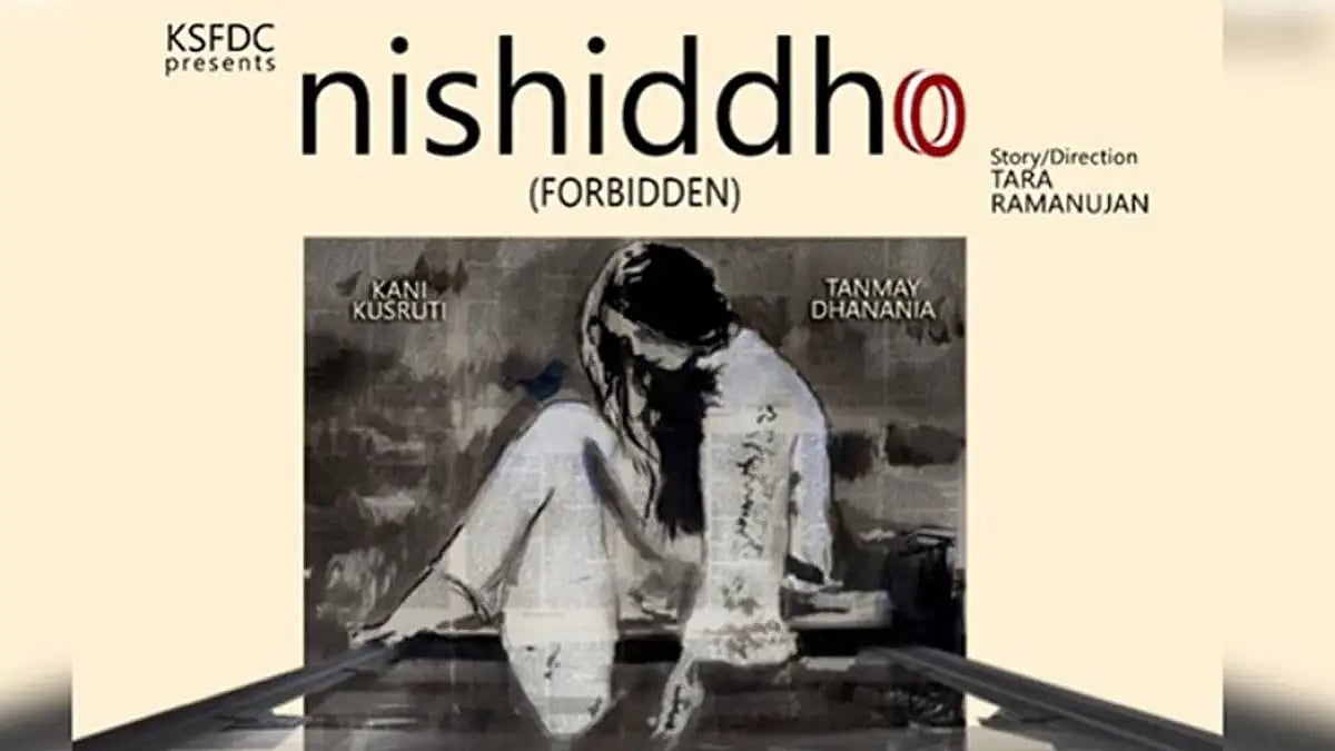Nishiddho