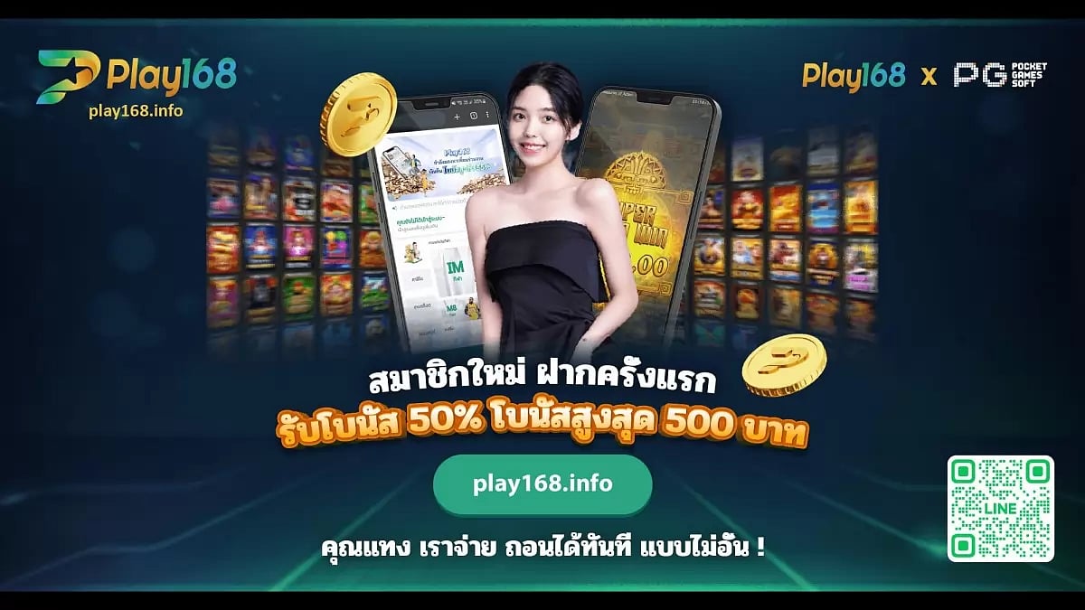 Play168