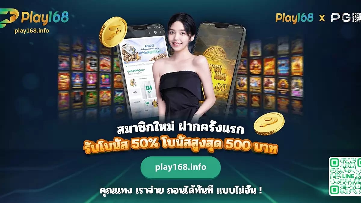 Play168