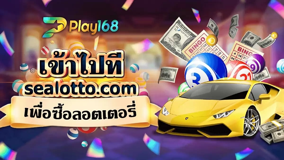 Play168