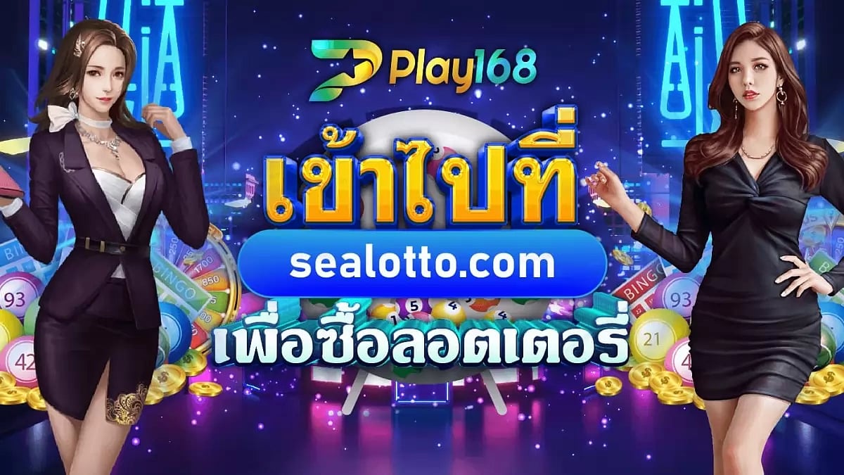 Play168