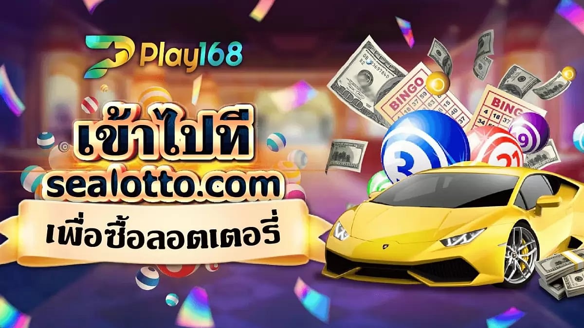 Play 168