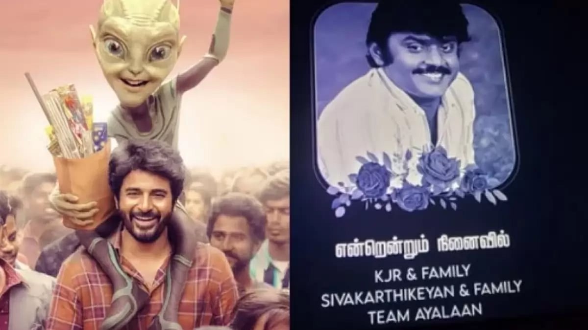'Ayalaan'