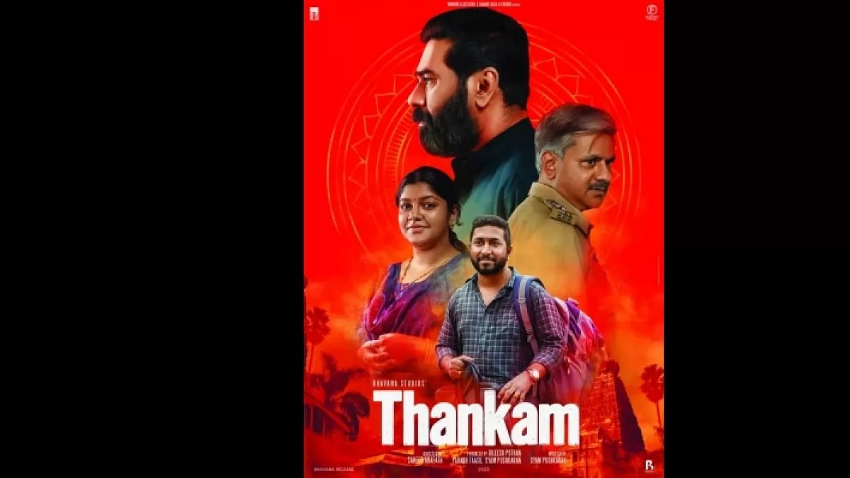 Fahadh Faasil Shares Theatrical Trailer Of Malayalam Film Thankam