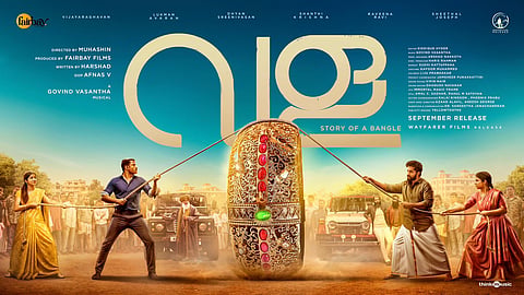 ‘വള'യുടെ ടൈറ്റിൽ പോസ്റ്റർ 