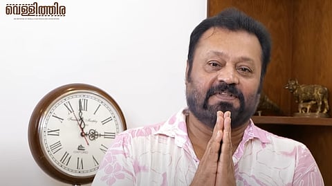 'വെള്ളിത്തിര' യൂട്യൂബ് ചാനലിന് ആശംസയർപ്പിക്കുന്ന സുരേഷ് ​ഗോപി
