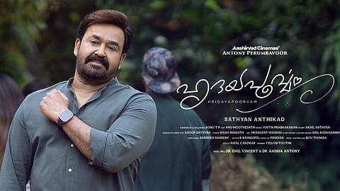  'ഹൃദയപൂര്‍വം'പോസ്റ്റർ