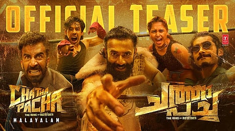 'ചത്താ പച്ച' ടീസർ റിലീസ് പോസ്റ്റർ