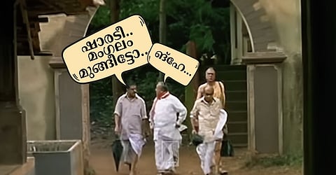 'ആറാംതമ്പുരാനി'ലെ രം​ഗം