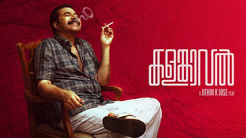 മമ്മൂട്ടിയുടെ കളങ്കാവൽ പോസ്റ്റർ