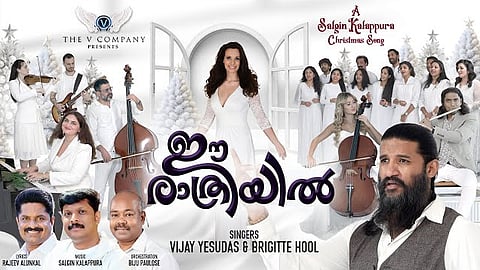 വിജയ് യേശുദാസിന്റെ  ​'ഈ രാത്രിയിൽ' ക്രിസ്മസ്​ ഗാനത്തിന്റെ പോസ്റ്റർ