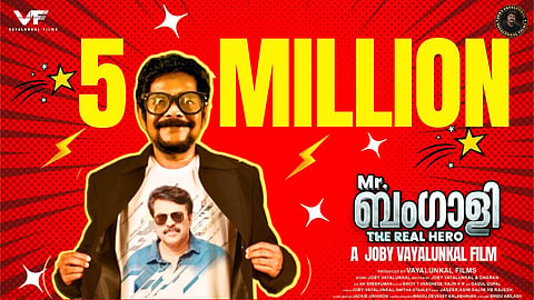 ബം​ഗാളി എന്ന സിനിമയുടെ പോസ്റ്റർ