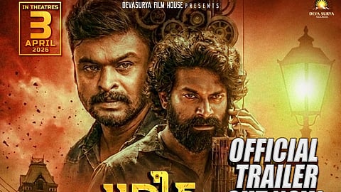 'പ​ഗിട കളി' ട്രെയിലർ റിലീസ് പോസ്റ്റർ
