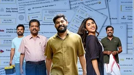 'മധുവിധു' പോസ്റ്റർ