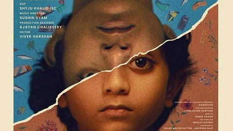 'ബാലൻ' പ്രീമിയർ അനൗൺസ്മെന്റ് പോസ്റ്റർ