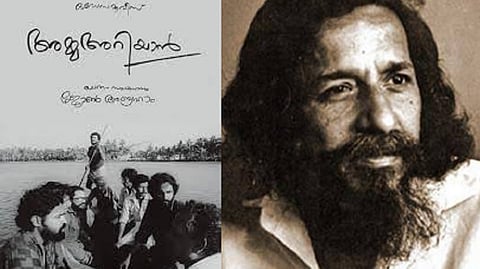 'അമ്മ അറിയാൻ' പോസ്റ്റർ,ജോൺ അബ്രഹാം