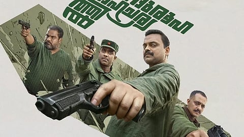 'ഒരു ദുരൂഹസാഹചര്യത്തിൽ' ഒടിടി റിലീസ് പോസ്റ്റർ