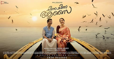 ഇന്ദ്രൻസിന്റെ പുതിയ ചിത്രമായ 'ചിന്ന ചിന്ന ആസൈയു'ടെ പോസ്റ്റർ