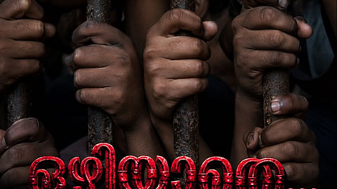 'ഒഴിയാതെ' ഫസ്റ്റ് ലുക്ക് പോസ്റ്റർ