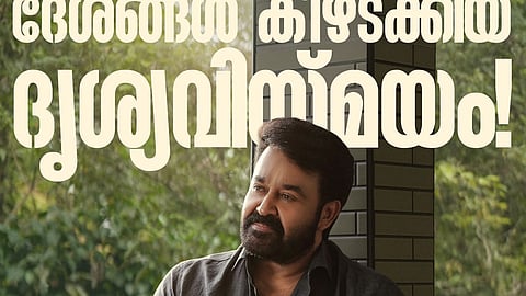 'ദൃശ്യം 3' പോസ്റ്റർ