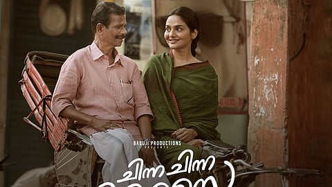 'ചിന്ന ചിന്ന ആസൈ' പോസ്റ്റർ