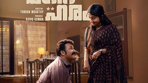'അതിമനോഹരം' റിലീസ് അനൗൺസ്മെന്റ് പോസ്റ്റർ