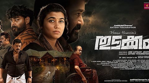 'തുടക്കം' പോസ്റ്റർ