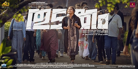 ഒടിടിയിലും 'വിസ്മയത്തുടക്കം'; എവിടെ എപ്പോൾ കാണാം?