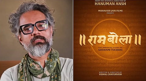 വിശാൽ ചതുർവേദി,'റാംബോല' അനൗൺസ്മെന്റ് പോസ്റ്റർ