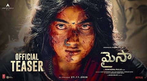 'മൈസ' ടീസർ റിലീസ് പോസ്റ്റർ