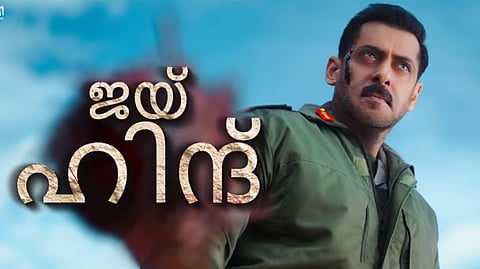 'മാതൃഭൂമി'യിലെ 'ജയ് ഹിന്ദ്' ​ഗാനത്തിൽ സൽമാൻ ഖാൻ