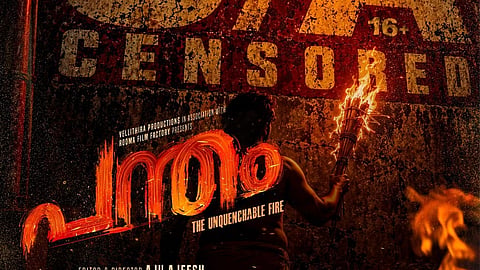 'പന്തം' പോസ്റ്റർ