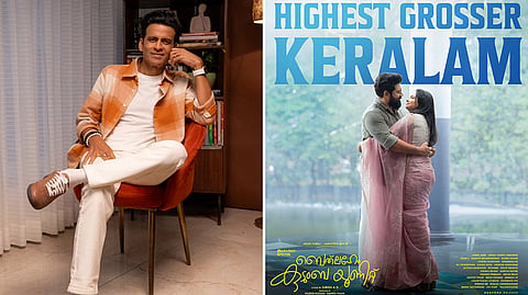 'ബെ​ത്‌​ല​ഹേം കു​ടും​ബ യൂ​ണി​റ്റി'നെ പ്ര​ശം​സി​ച്ച് മ​നോ​ജ് ബാ​ജ്പേ​യി