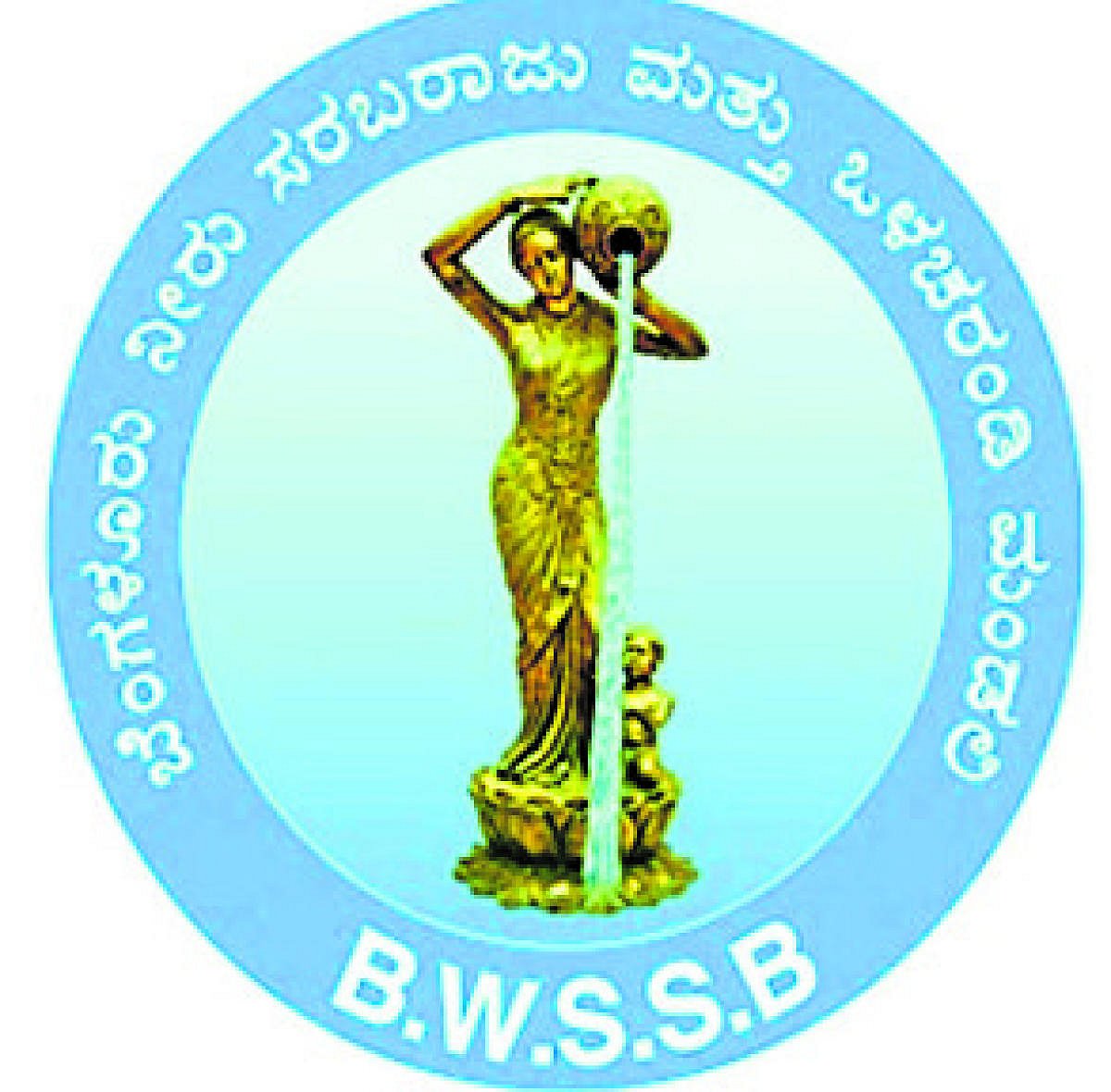 ಬಿಡಬ್ಲ್ಯುಎಸ್‌ಎಸ್‌ಬಿ ಸಂಪೂರ್ಣ ಬೆಂಗಳೂರು ನಗರ ಜಿಲ್ಲೆಗೆ ವ್ಯಾಪ್ತಿ ವಿಸ್ತರಿಸಲು