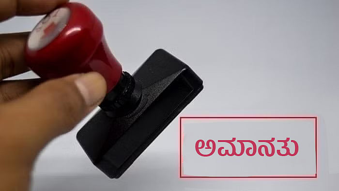 ಧಾರವಾಡ: ಕರ್ತವ್ಯ ಲೋಪ; ಕಲಘಟಗಿ ದೇವಿಕೊಪ್ಪ ಗ್ರಾಮ ಪಂಚಾಯಿತಿ ಪಿಡಿಒ ಅಮಾನತು