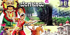 ನಗರದಲ್ಲಿ ಇಂದು: ಬೆಂಗಳೂರು ನಗರದ ಕಾರ್ಯಕ್ರಮಗಳು- 27 ಸೆಪ್ಟೆಂಬರ್ 2026