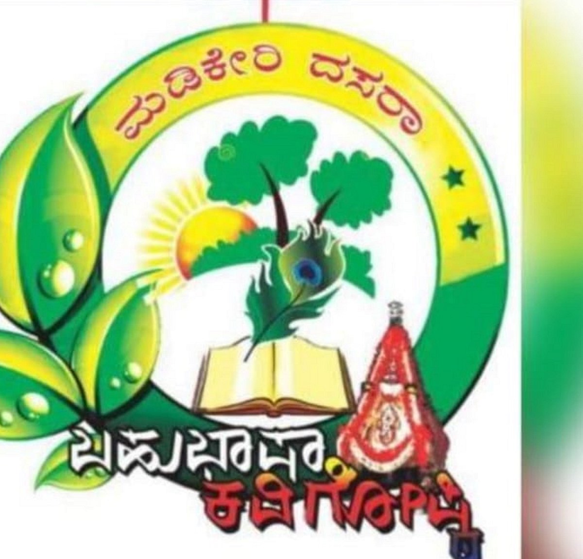 ಮಡಿಕೇರಿ ದಸರೆಯಲ್ಲಿ ಅ. 12ರಿಂದ 21ರವರೆಗೆ ಸಾಂಸ್ಕೃತಿಕ ರಸದೌತಣ