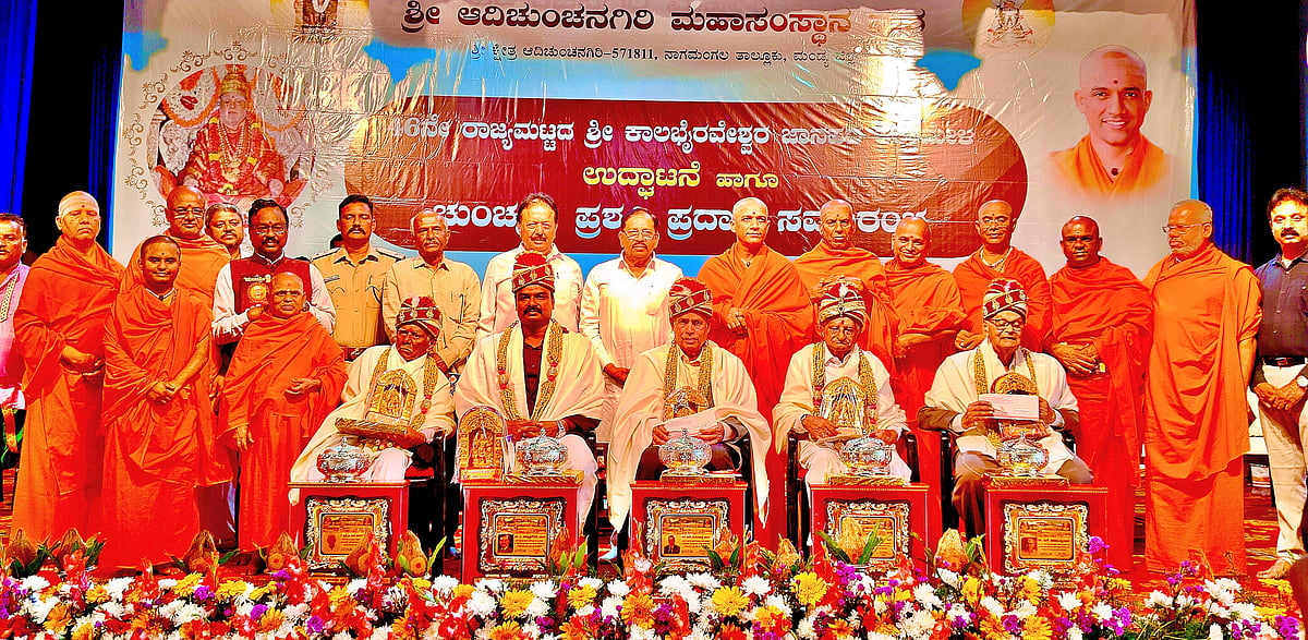 ನಾಗಮಂಗಲ: ಐವರು ಸಾಧಕರಿಗೆ ‘ಚುಂಚಶ್ರೀ’ ಪ್ರಶಸ್ತಿ ಪ್ರದಾನ