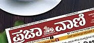 ವಾಚಕರ ವಾಣಿ: ಒಬ್ಬೊಬ್ಬರಿಗೆ ಒಂದೊಂದು ಕಾನೂನೆ?