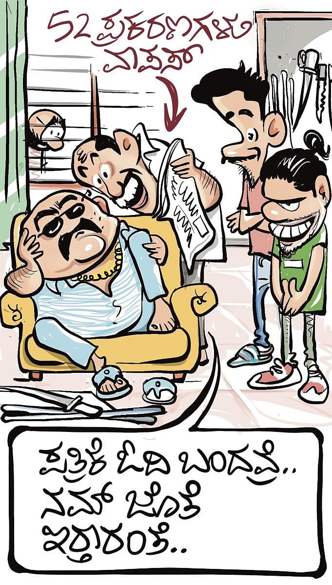 ಚಿನಕುರುಳಿ: ಭಾನುವಾರ, 24 ಮೇ 2026