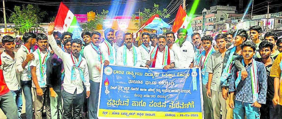 ನೀಟ್ ಪರೀಕ್ಷೆ ರದ್ದು ಖಂಡಿಸಿ ಪ್ರತಿಭಟನೆ