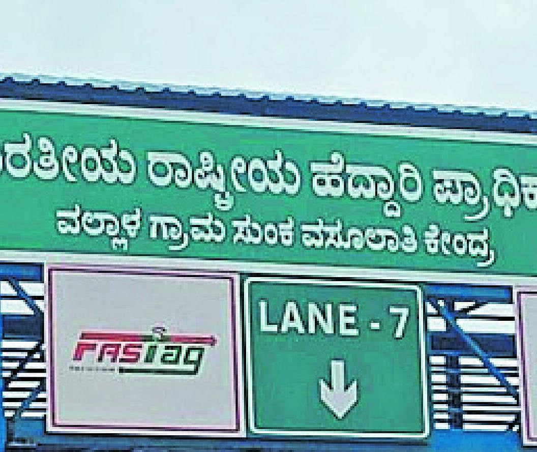 ಹೆದ್ದಾರಿ ನಾಮಫಲಕದಲ್ಲಿ ಹೆಸರು ಅವಾಂತರ