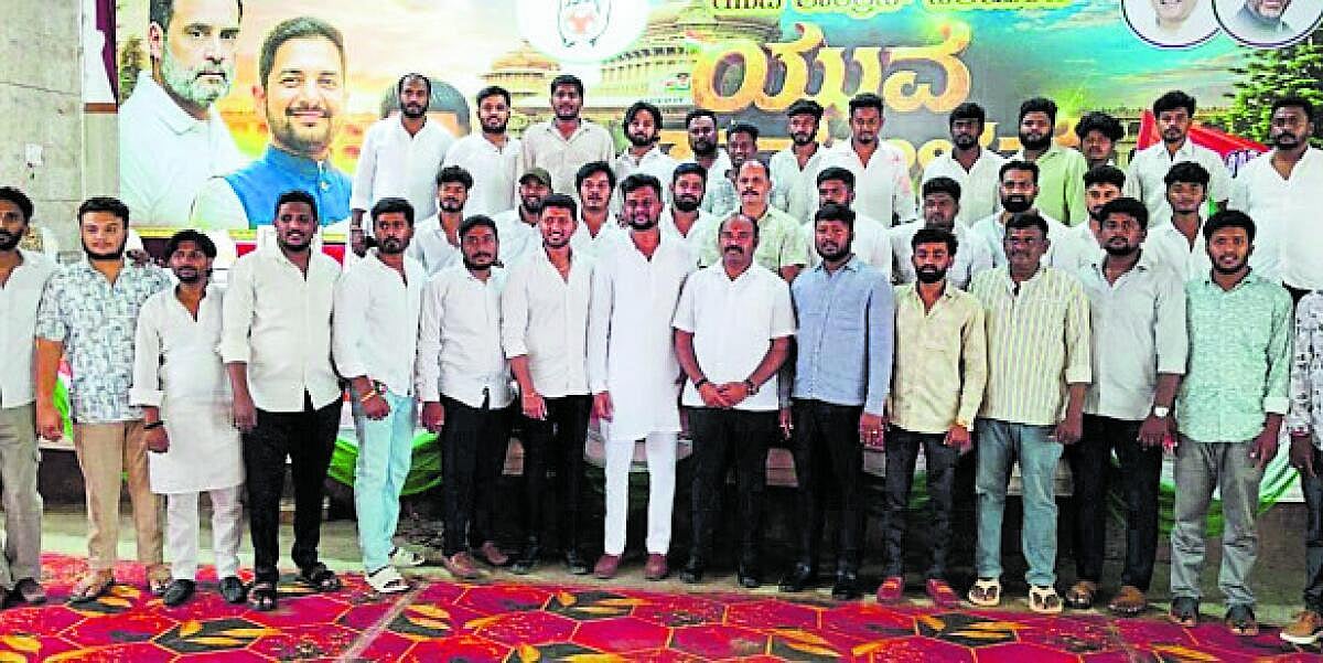 ಕಾಂಗ್ರೆಸ್ ಯುವ ಸಮ್ಮೇಳನ