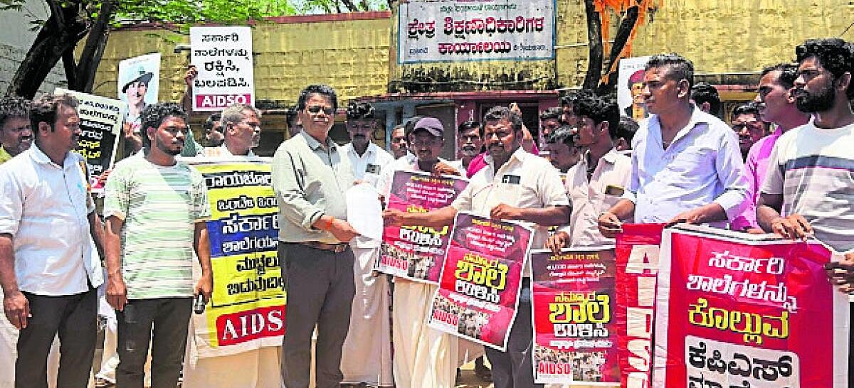 ಶಾಲೆಗಳ ವಿಲೀನ ಪ್ರಕ್ರಿಯೆ ಕೈಬಿಡಲು ಆಗ್ರಹ